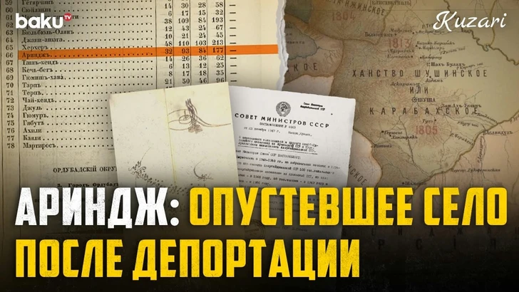 Места памяти Западного Азербайджана: история опустевшего в результате депортации села Ариндж