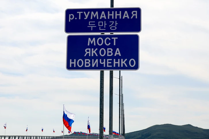 Media.az - Новости Азербайджана - Россия и Северная Корея открыли автомобильный мост за рекордный срок