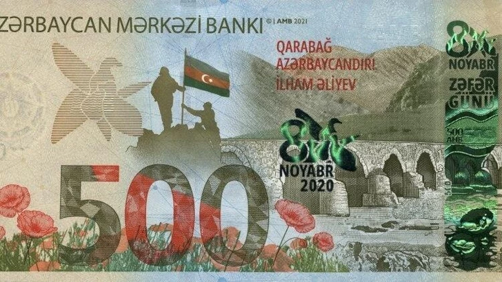 Почему 500-манатная банкнота стала редкостью? — ОФИЦИАЛЬНО