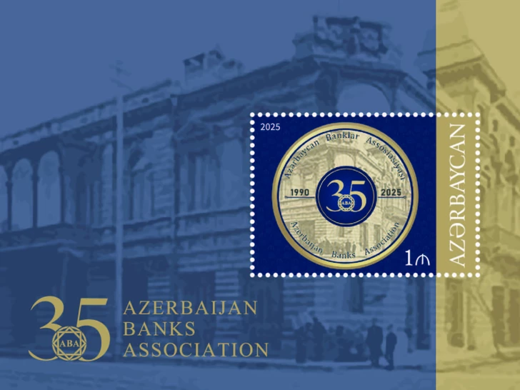 Media.az - Новости Азербайджана - К 35-летию Ассоциации банков Азербайджана выпущена почтовая марка