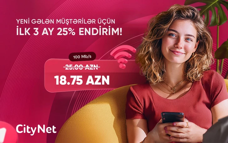 Специальная акция со скидкой для новых абонентов от CityNet