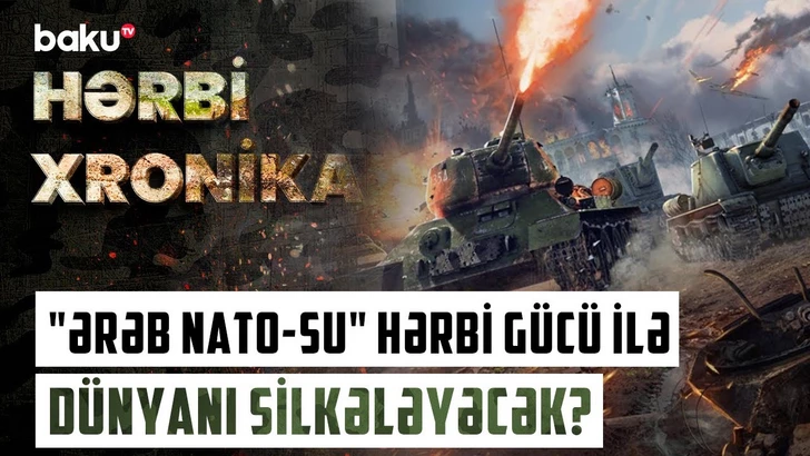 «Арабское НАТО»: новый центр силы на мировой политической арене?