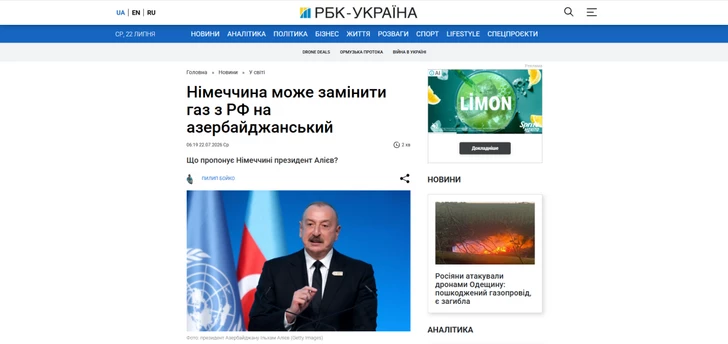 Media.az - Новости Азербайджана - Украинские СМИ широко освещают визит президента Азербайджана в Германию