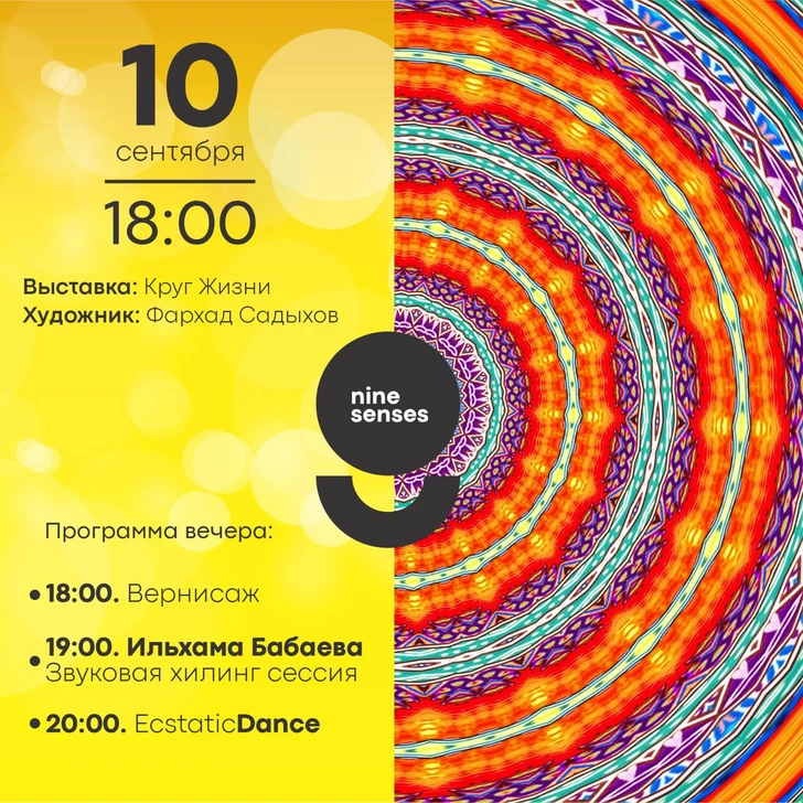 Media.az - Новости Азербайджана - Арт-центр 9 Senses станет местом проведения духовных и телесных практик азербайджанских и зарубежных экспертов