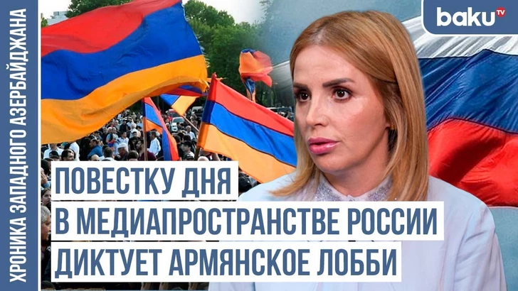 Хроника Западного Азербайджана: упустит ли Армения второй шанс быть частью глобального проекта?
