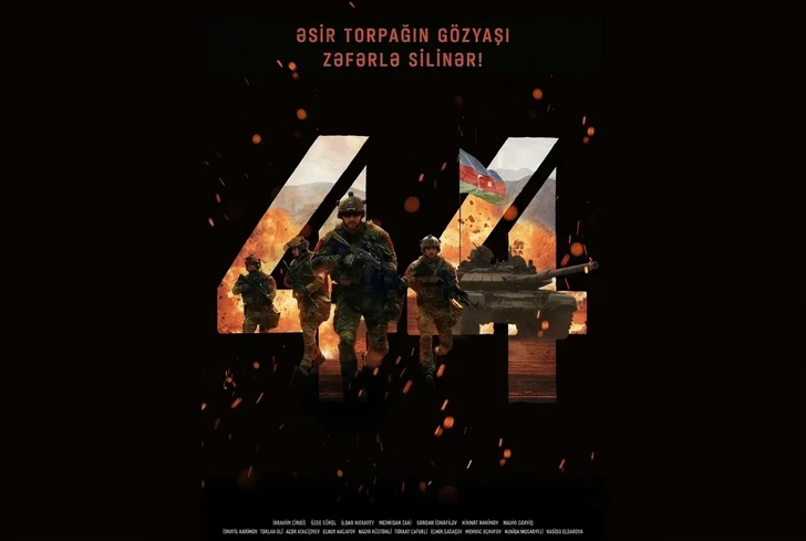Опубликован очередной тизер художественного фильма «44»