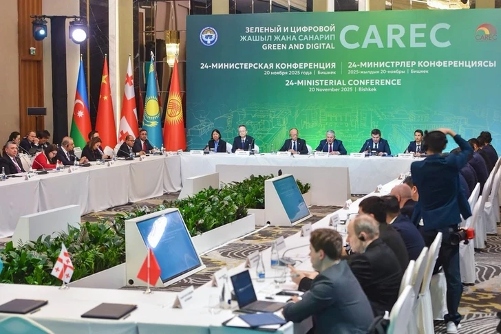 Азербайджан усиливает влияние в CAREC: новые перспективы сотрудничества на конференции в Бишкеке