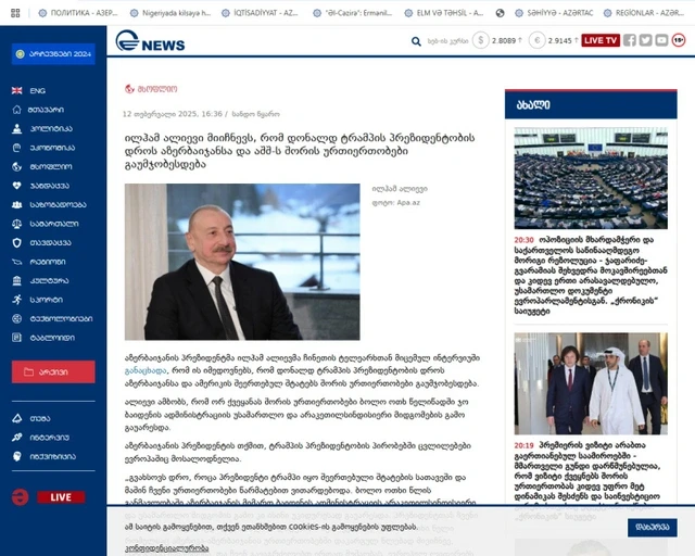 Media.az - Новости Азербайджана - Интервью Президента Ильхама Алиева китайскому телеканалу - в центре внимания грузинской прессы