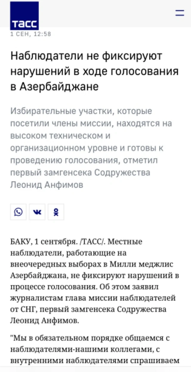 Media.az - Новости Азербайджана - Внеочередные парламентские выборы в Азербайджане - в центре внимания международной прессы