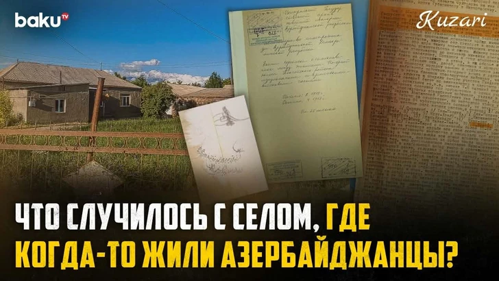 История тюркского населения села Мазра Большая - от Иреванского ханства до депортаций XX века