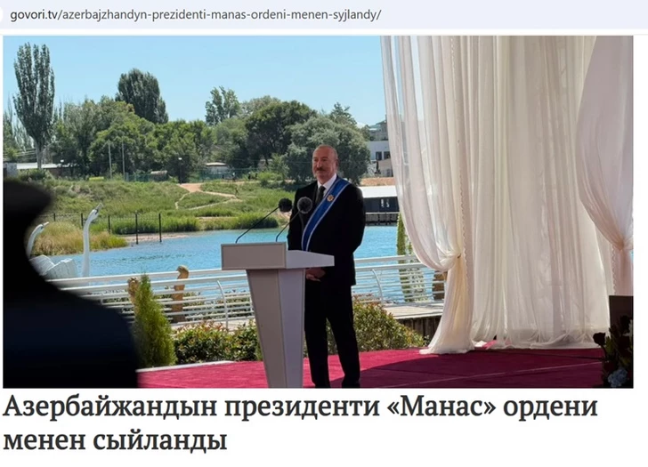 Media.az - Новости Азербайджана - Государственный визит Президента Ильхама Алиева в центре внимания кыргызских медиа