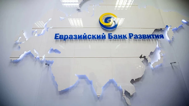 ЕАБР направит делегацию в Баку: Азербайджан на пороге вступления в крупнейший евразийский банк