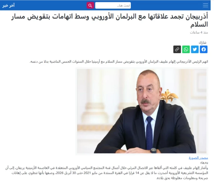 Media.az - Новости Азербайджана - Мировая пресса широко осветила выступление президента Азербайджана на саммите ЕПС