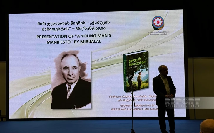 Media.az - Новости Азербайджана - В Тбилиси презентована книга Мир Джалала на грузинском языке