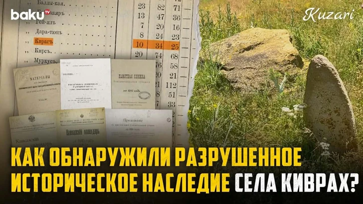 Киврах: опубликованы архивные сведения об азербайджанском селе на территории современной Армении