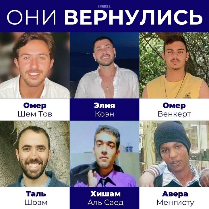 Media.az - Новости Азербайджана - ХАМАС передал Израилю последних живых заложников