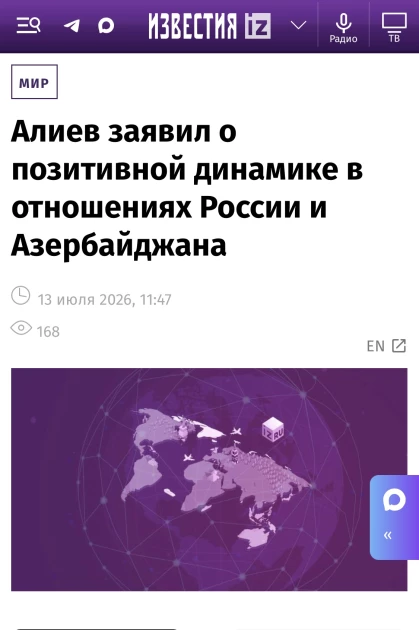 Media.az - Новости Азербайджана - Выступление Ильхама Алиева на Шушинском медиафоруме получило широкий резонанс в российских СМИ