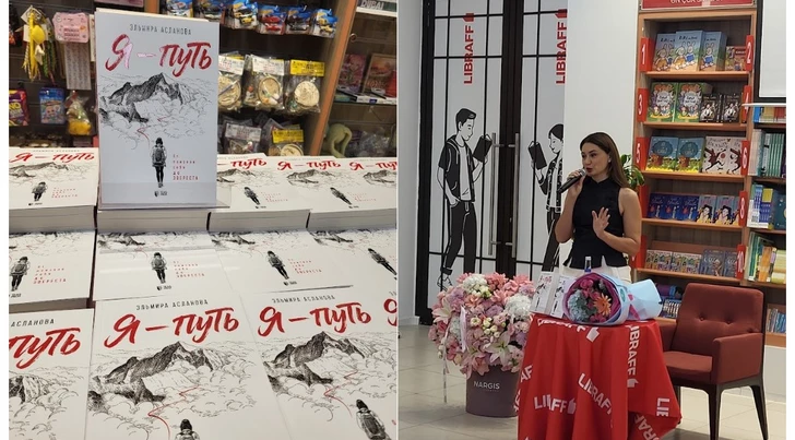 В Баку состоялась презентация книги Эльмиры Аслановой, первой азербайджанки, покорившей Эверест