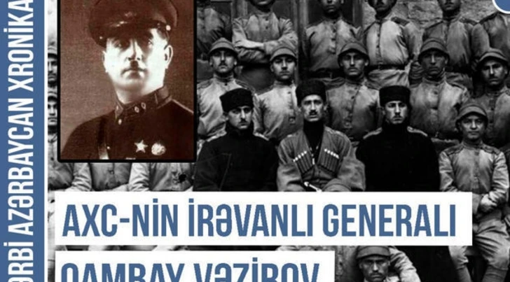 «Хроника Западного Азербайджана»: генерал АДР, расстрелянный по ложным обвинениям