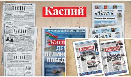 «Каспий»: 144 года на службе просвещения