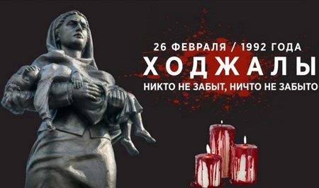 Кровавый снег: правда Ходжалинского геноцида в кадрах и свидетельствах на первых полосах СМИ