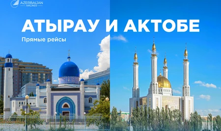 AZAL открывает регулярные рейсы в казахстанские города Атырау и Актобе