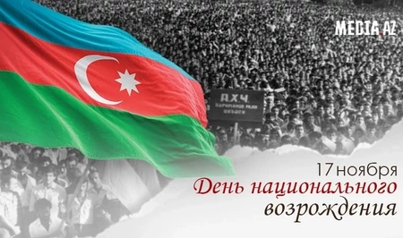 В Азербайджане отмечается День национального возрождения