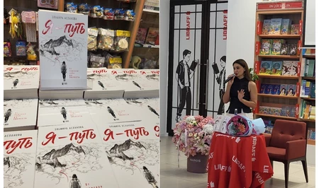 В Баку состоялась презентация книги Эльмиры Аслановой, первой азербайджанки, покорившей Эверест
