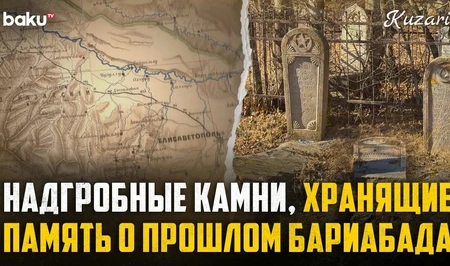 Памятные места Западного Азербайджана: Как арменизировали село Бариабад?