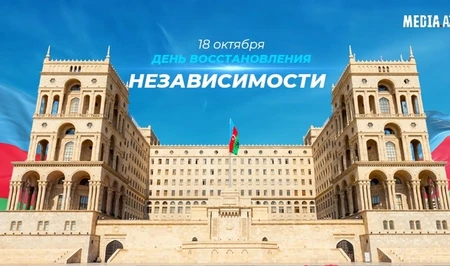 Азербайджан празднует День восстановления независимости