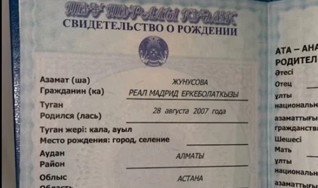 Девушка по имени «Реал Мадрид» оказалась интернет-фейком