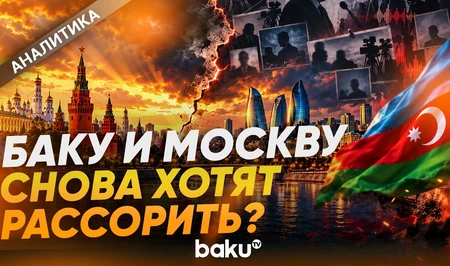Кто и почему искажает смысл слов президента Азербайджана о супердержавах