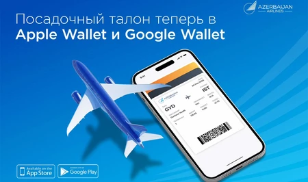 AZAL внедряет функцию сохранения посадочных талонов в Apple Wallet и Google Wallet