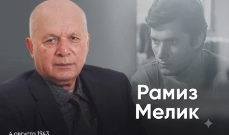 Актер, сыгравший около 60 ролей в кино: 81 год со дня рождения народного артиста Рамиза Мелика