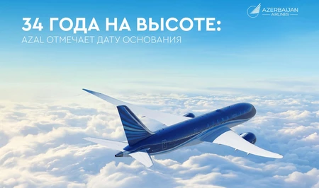 34 года на высоте: AZAL отмечает дату основания