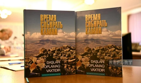В Баку прошла презентация книги «Время собирать камни» о наследии Западного Азербайджана