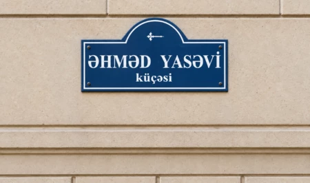 В Баку одну из улиц назвали в честь Ахмеда Ясави
