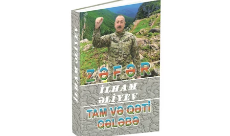 Издана книга «Победа. Полная и абсолютная Победа» многотомника «Ильхам Алиев. Развитие – наша цель»