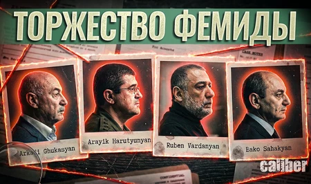 Приговор во имя мира и точка в армяно-азербайджанском конфликте