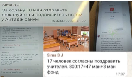 Скандал в школе №153: родители возмущены принудительным сбором денег на День учителя