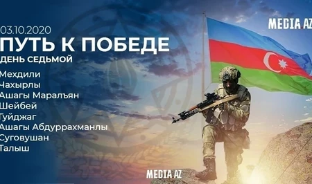 Минуло пять лет со дня освобождения Суговушана и ряда населенных пунктов от армянской оккупации