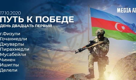 Исполняется шесть лет со дня освобождения города Физули от армянской оккупации