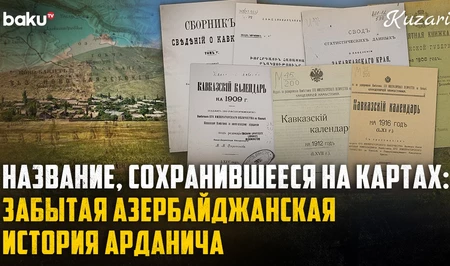 Село Арданич: история азербайджанского населения на территории современной Армении