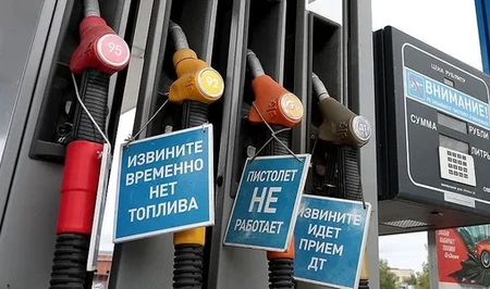 Власти РФ признали: в ряде регионов сохраняется напряженная ситуация с топливом