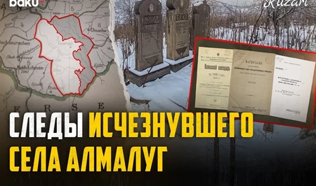 Алмалуг: история азербайджанского села в Армении, ликвидированного в советский период