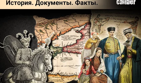 «История. Документы. Факты»: тюркизмы в языках Евразии