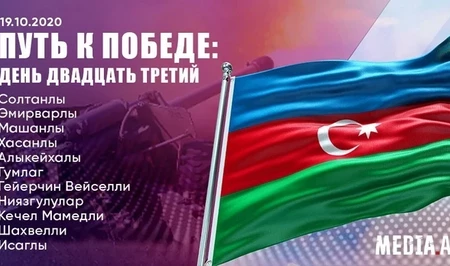 23-й день Отечественной войны: 13 сел освобождены от оккупации