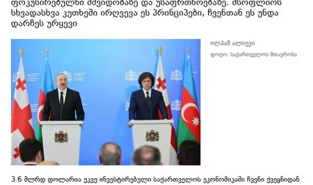 Грузинская пресса широко осветила государственный визит Президента Ильхама Алиева в эту страну