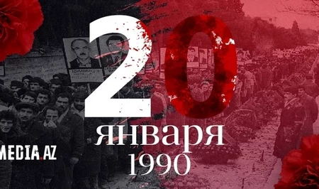 Прошло 36 лет со дня трагедии 20 Января