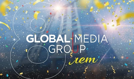 Global Media Group исполняется 8 лет